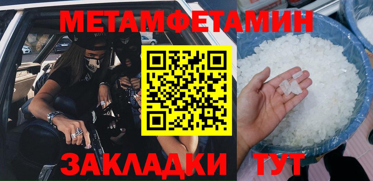 Amphetamine  Amphetamine Розовый  Вход с VPN  Сызрань 