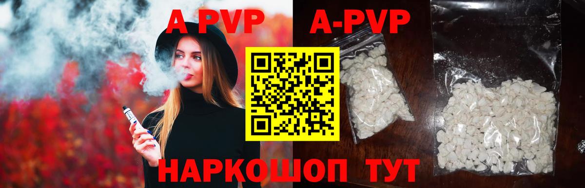А ПВП СК Сызрань