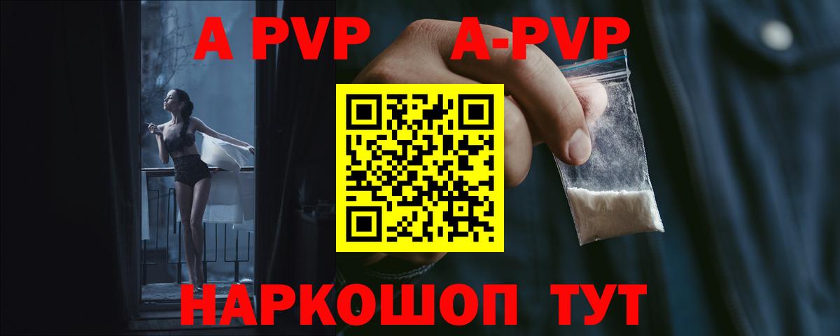 сколько стоит  Alfa_PVP VHQ  A PVP Соль  Сызрань  Вход с VPN  APVP кристаллы 