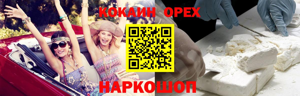 Cocaine Колумбийский Сызрань