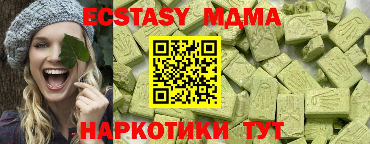 Сызрань  Ecstasy XTC  Вход с VPN  Экстази Дубай 