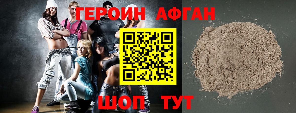 Героин Heroin  Вход с VPN  Сызрань 