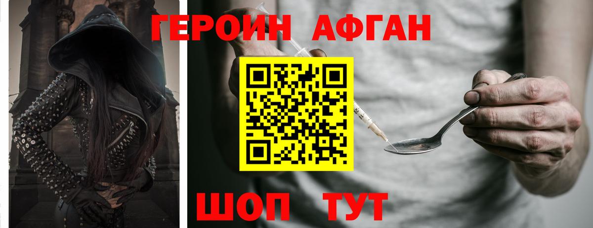 ГЕРОИН гречка Сызрань