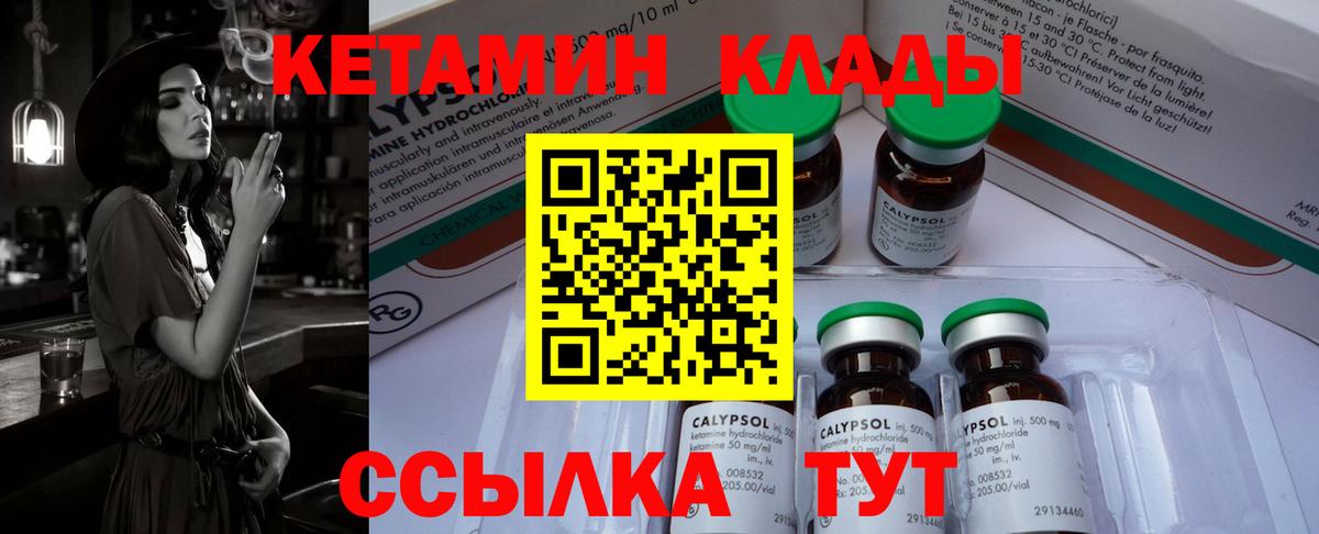 КЕТАМИН VHQ  КЕТАМИН VHQ  Вход с VPN  Сызрань 