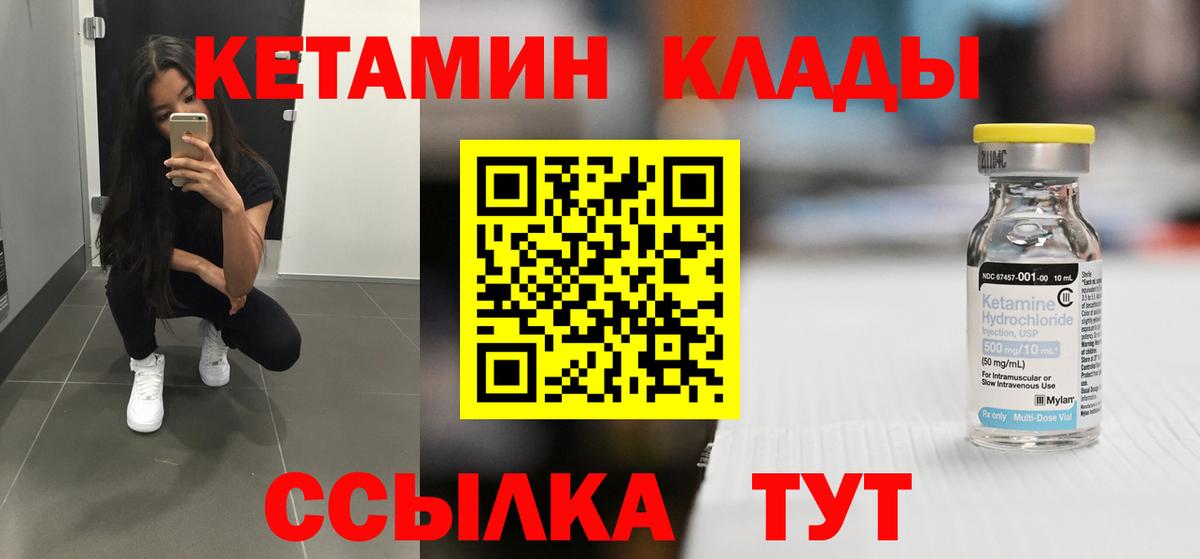 Кетамин ketamine Сызрань
