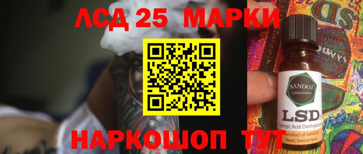 Лсд 25 экстази ecstasy  ЛСД экстази кислота  Вход с VPN  Сызрань 
