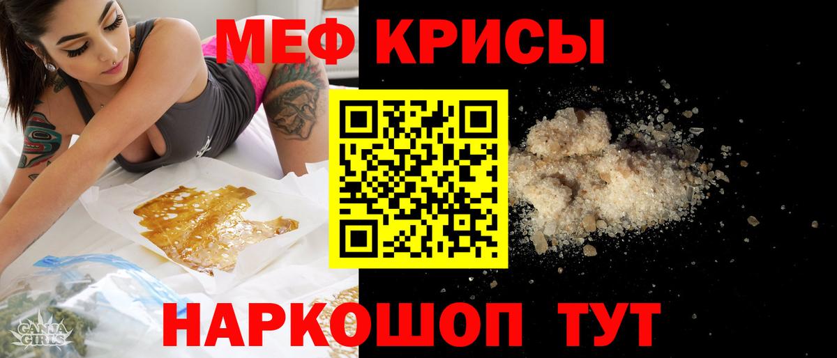 Сызрань  МЕФ мяу мяу  МЯУ-МЯУ  Вход с VPN  ссылка на мегу онион  МЯУ-МЯУ mephedrone 