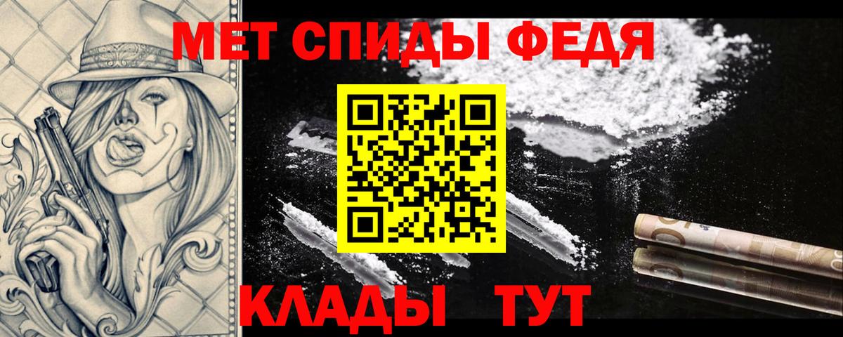 Сызрань  Первитин кристалл  Первитин кристалл  Вход с VPN 