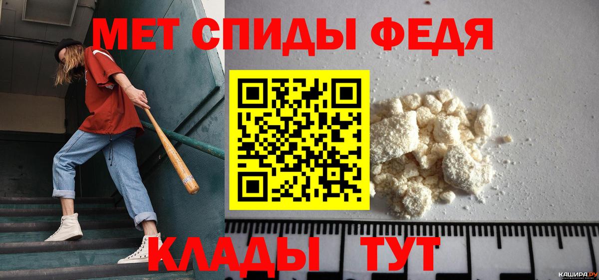 Первитин мет Сызрань