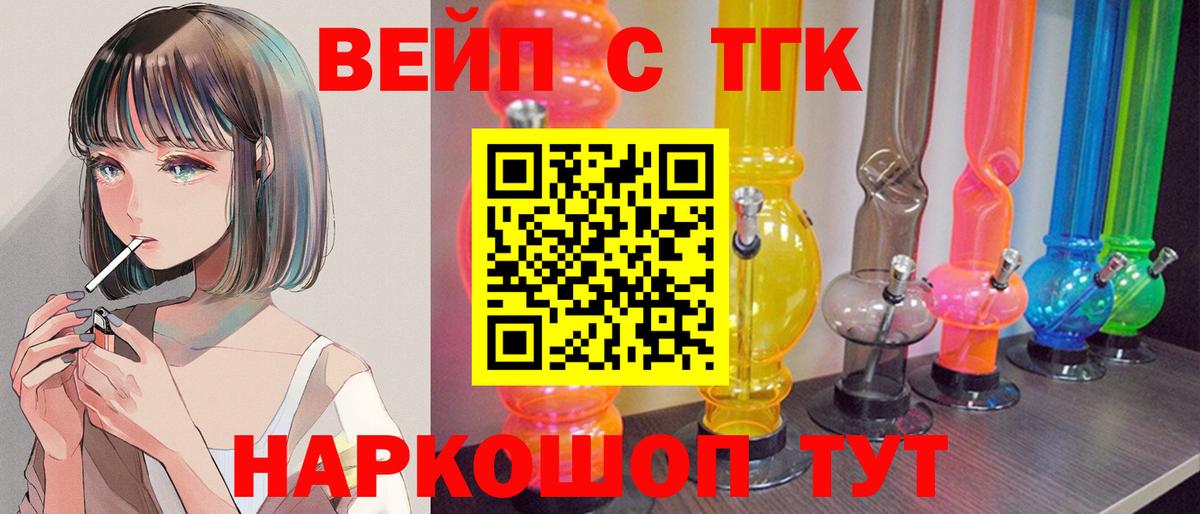 Дистиллят ТГК гашишное масло Сызрань