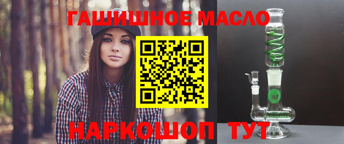 Дистиллят ТГК жижа  Вход с VPN  ОМГ ОМГ tor  Сызрань  купить наркотики цена 